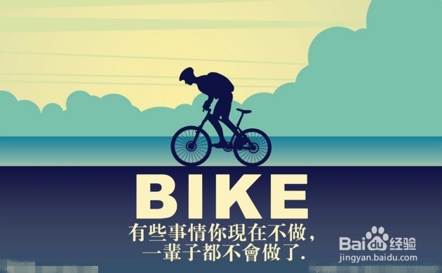 <b>【健康旅行】（5）骑行旅游</b>