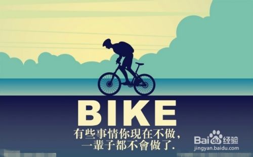 【健康旅行】（5）骑行旅游