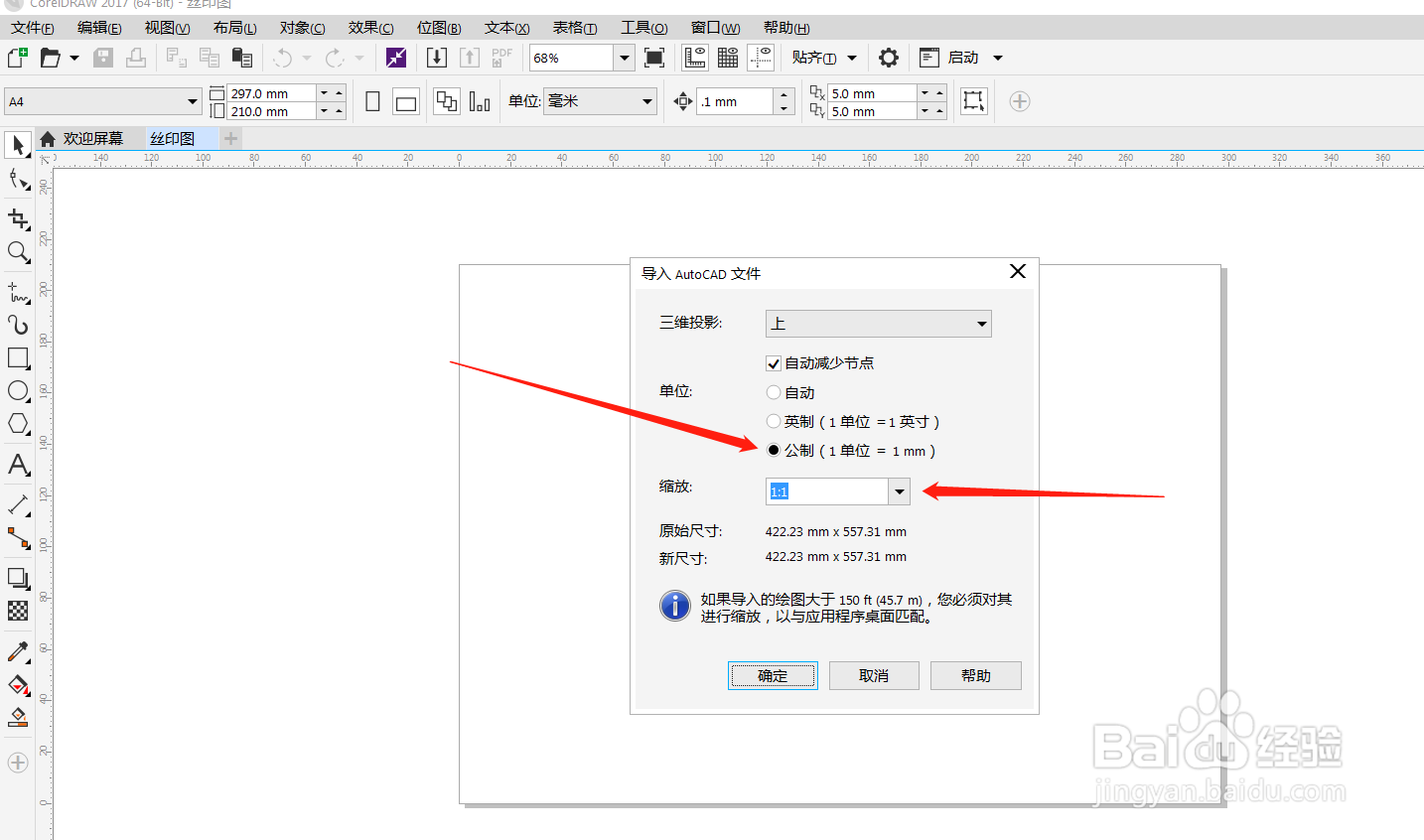 如何快速制作丝网印刷图？