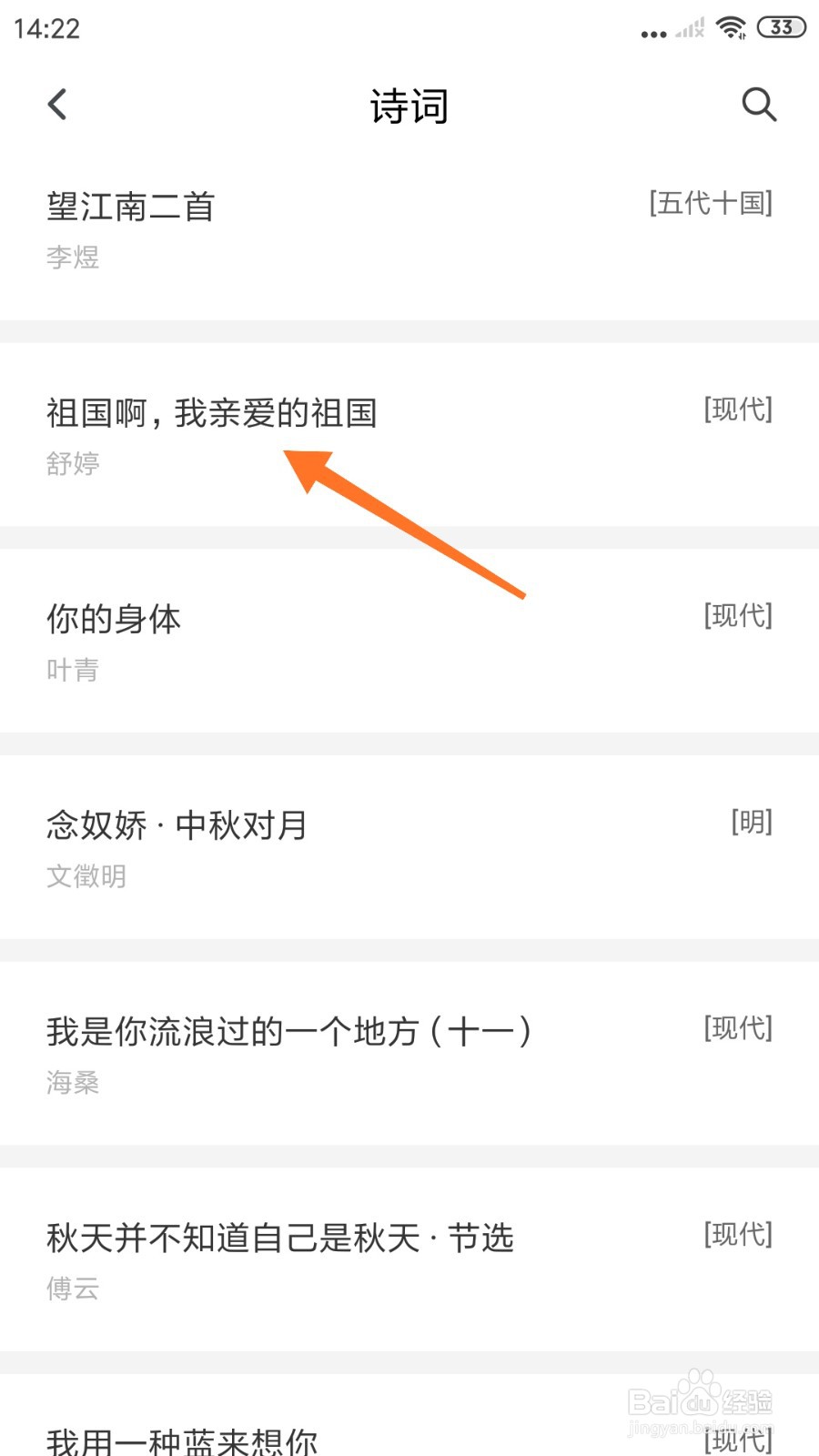 句独中如何查看我亲爱的祖国