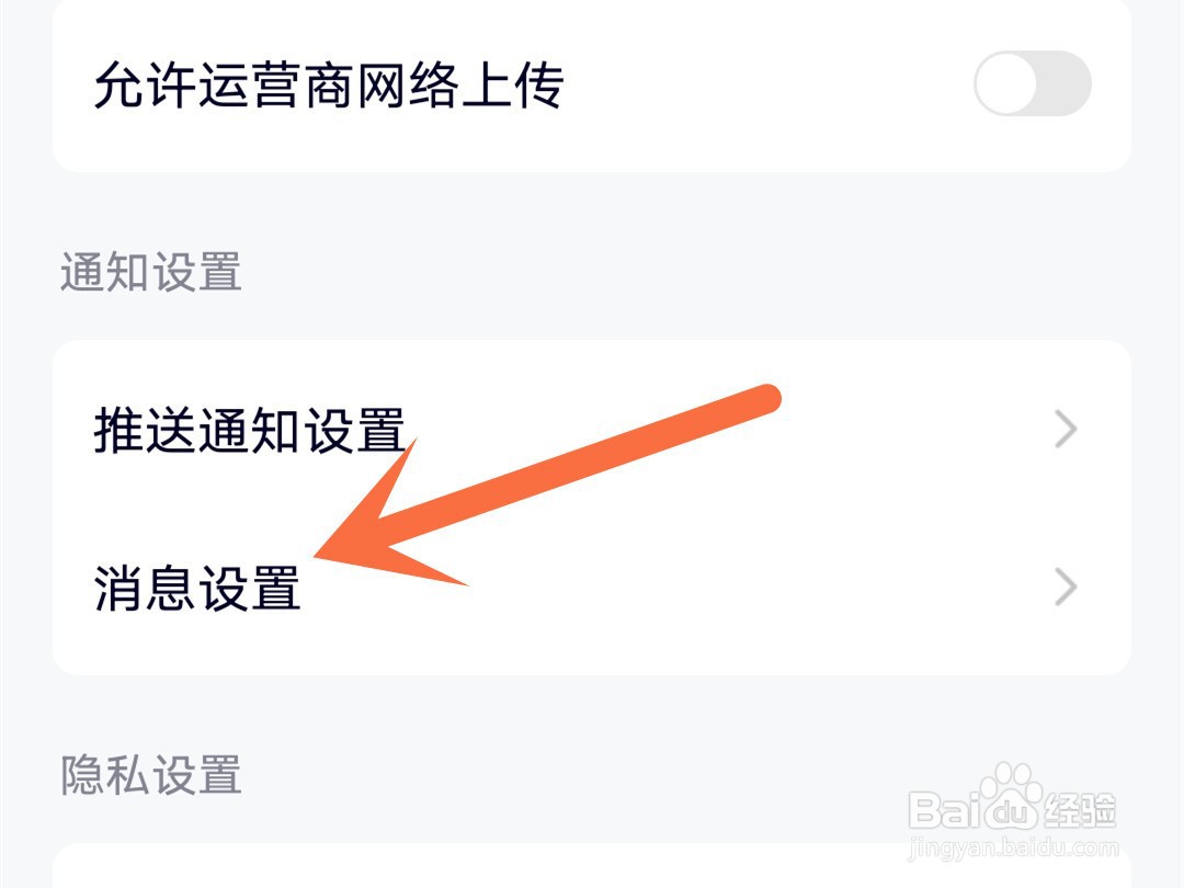 腾讯视频怎么关闭系统通知提醒