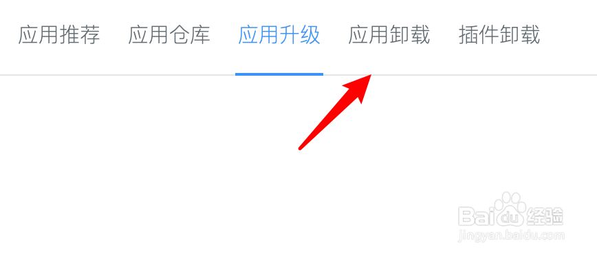 mac电脑,如何通过电脑管家卸载应用