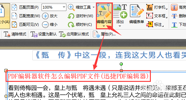 PDF编辑器中文版怎么下载