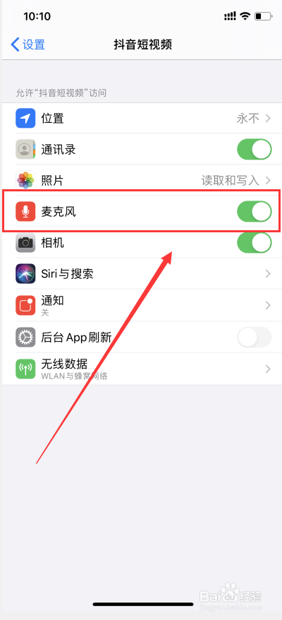抖音合拍唱歌没有声音怎么回事？