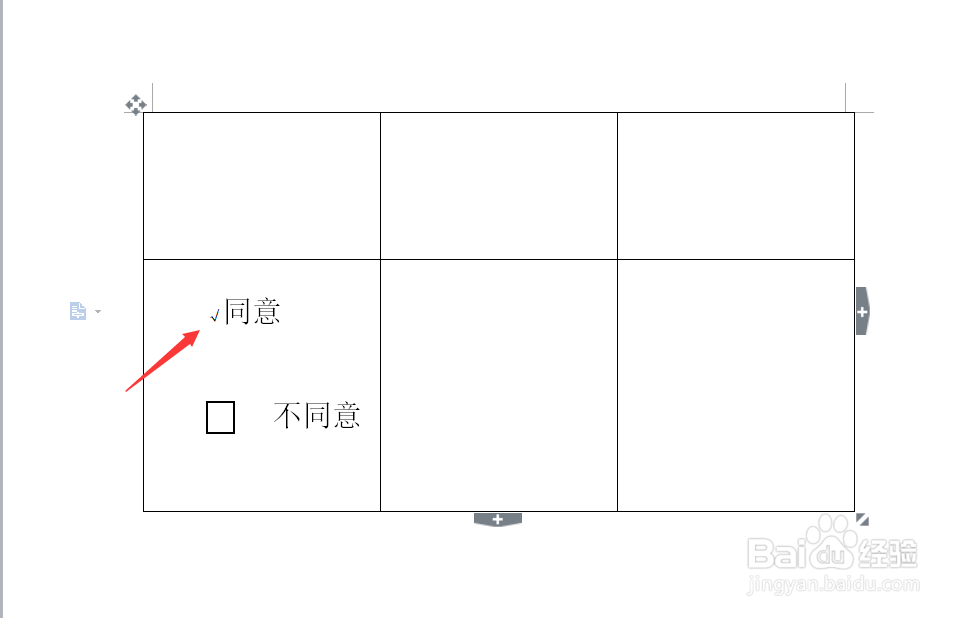 word文档里怎么在方框内打对号