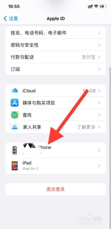 苹果手机丢失关机了还能找到位置吗