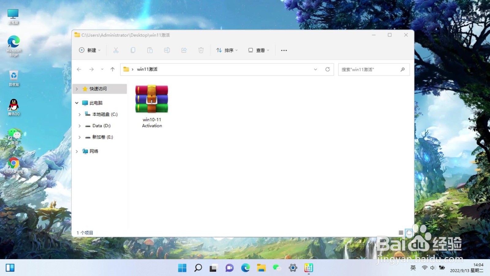 win11激活密钥使用教程（永久激活）