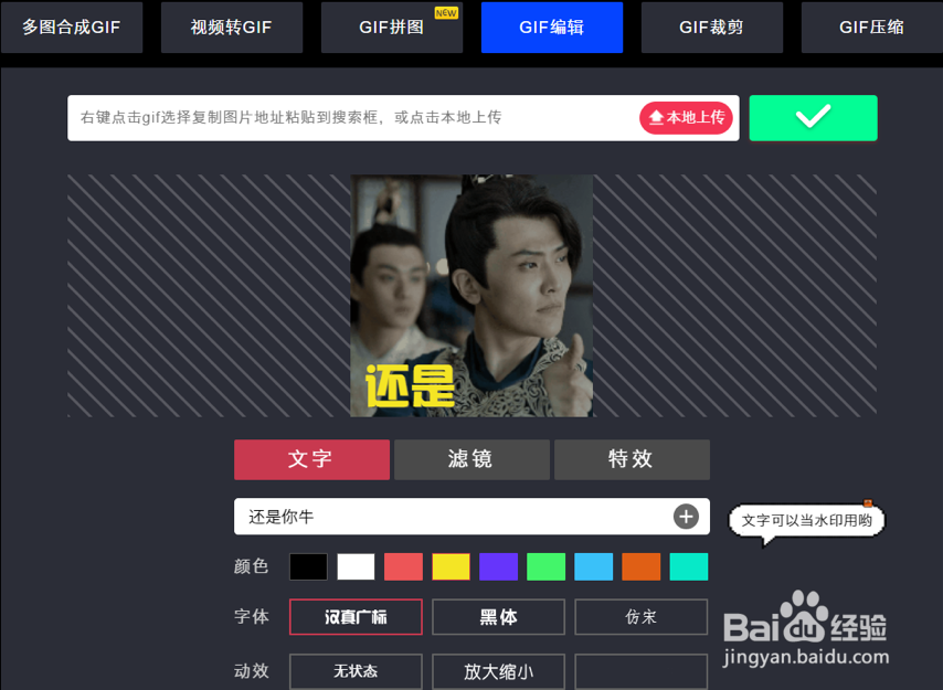 如何把《庆余年》中的搞笑片段做成GIF动态头像