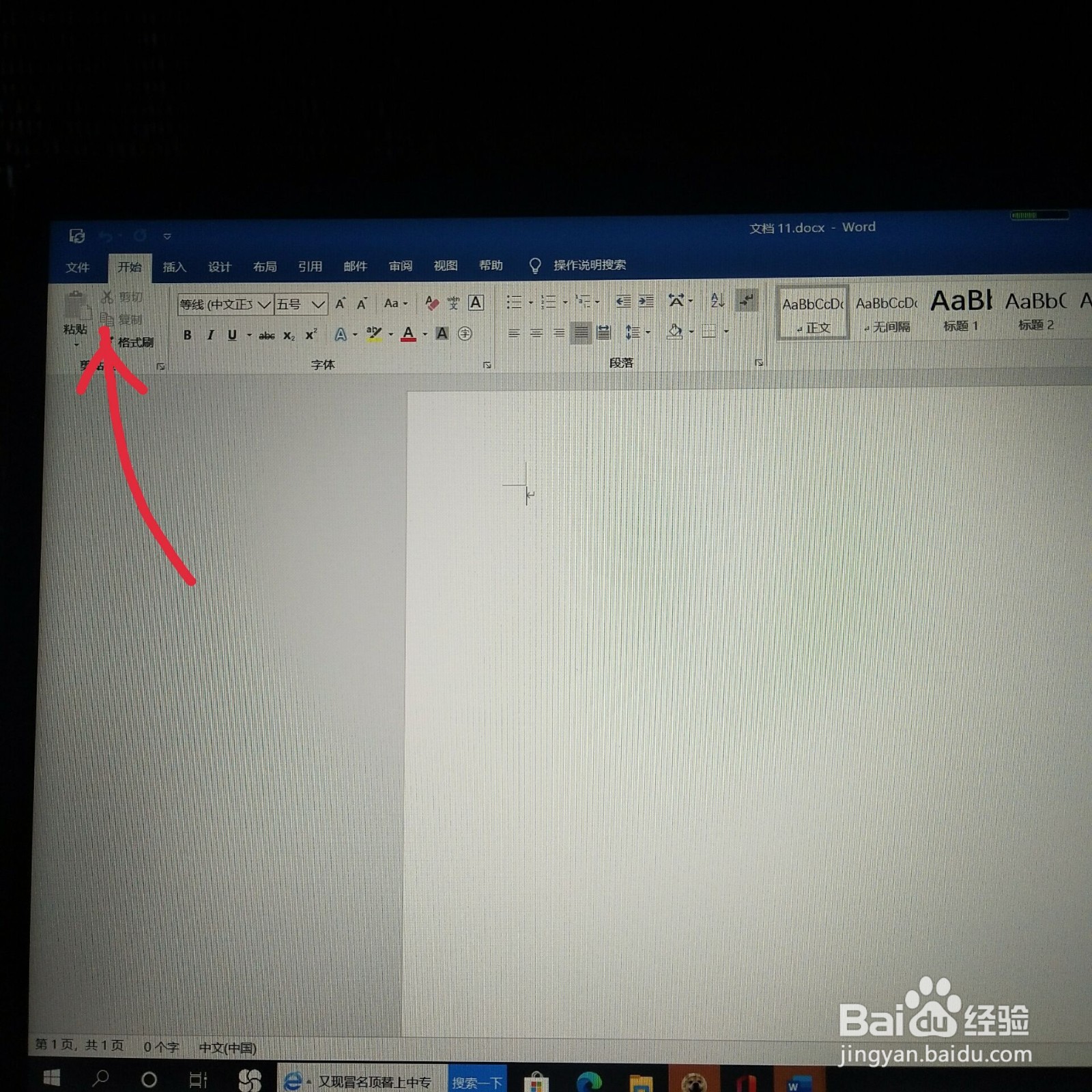 如何让word文档只让他人阅读不能进行修改和复制