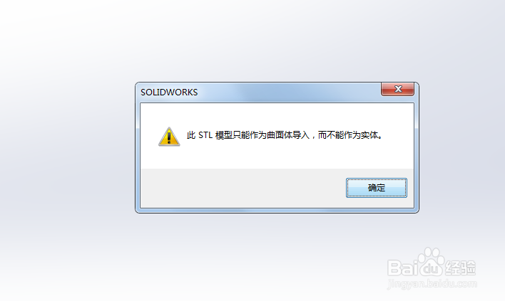 3dmax怎么转换STP格式