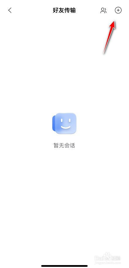 阿里云盘怎么添加手机号好友