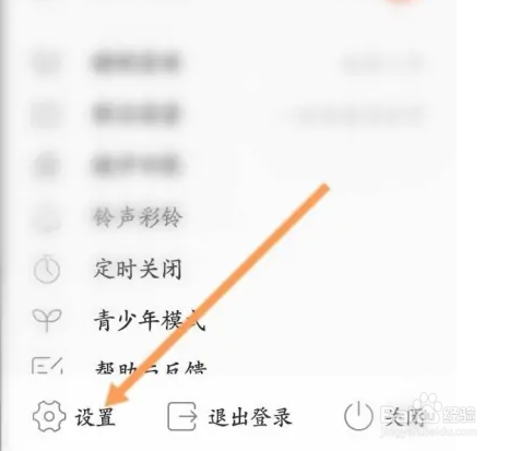 波点音乐删除录制问候音怎么操作！