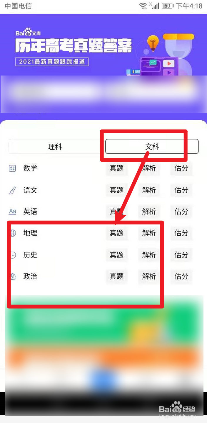 文综如何可以得到快速提升