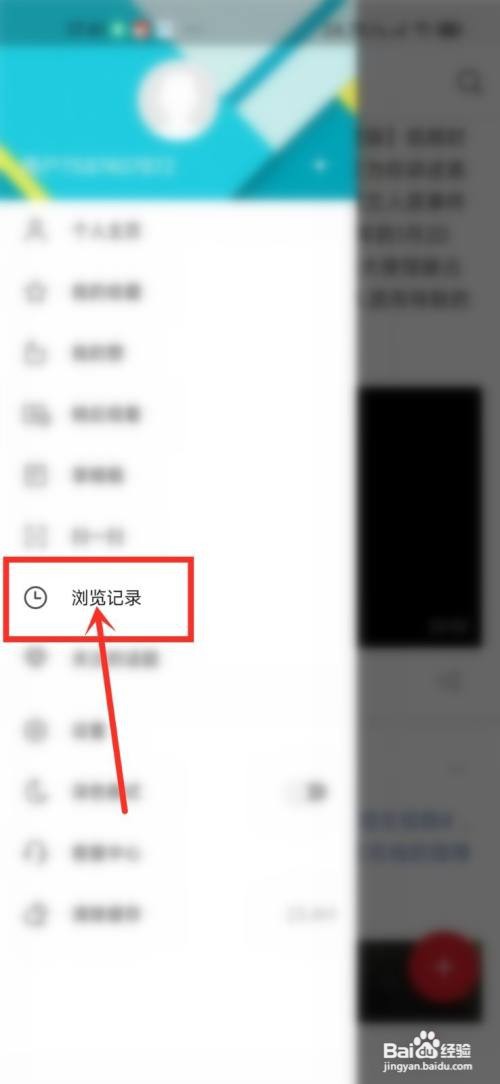 微博轻享版在哪里删除最近访问的人