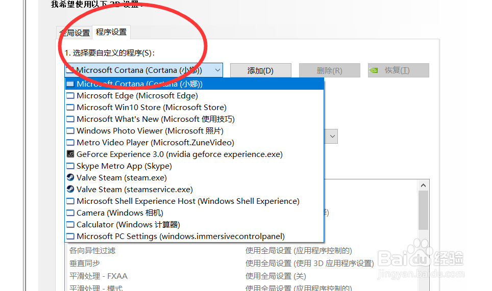 吃鸡的显卡怎么设置
