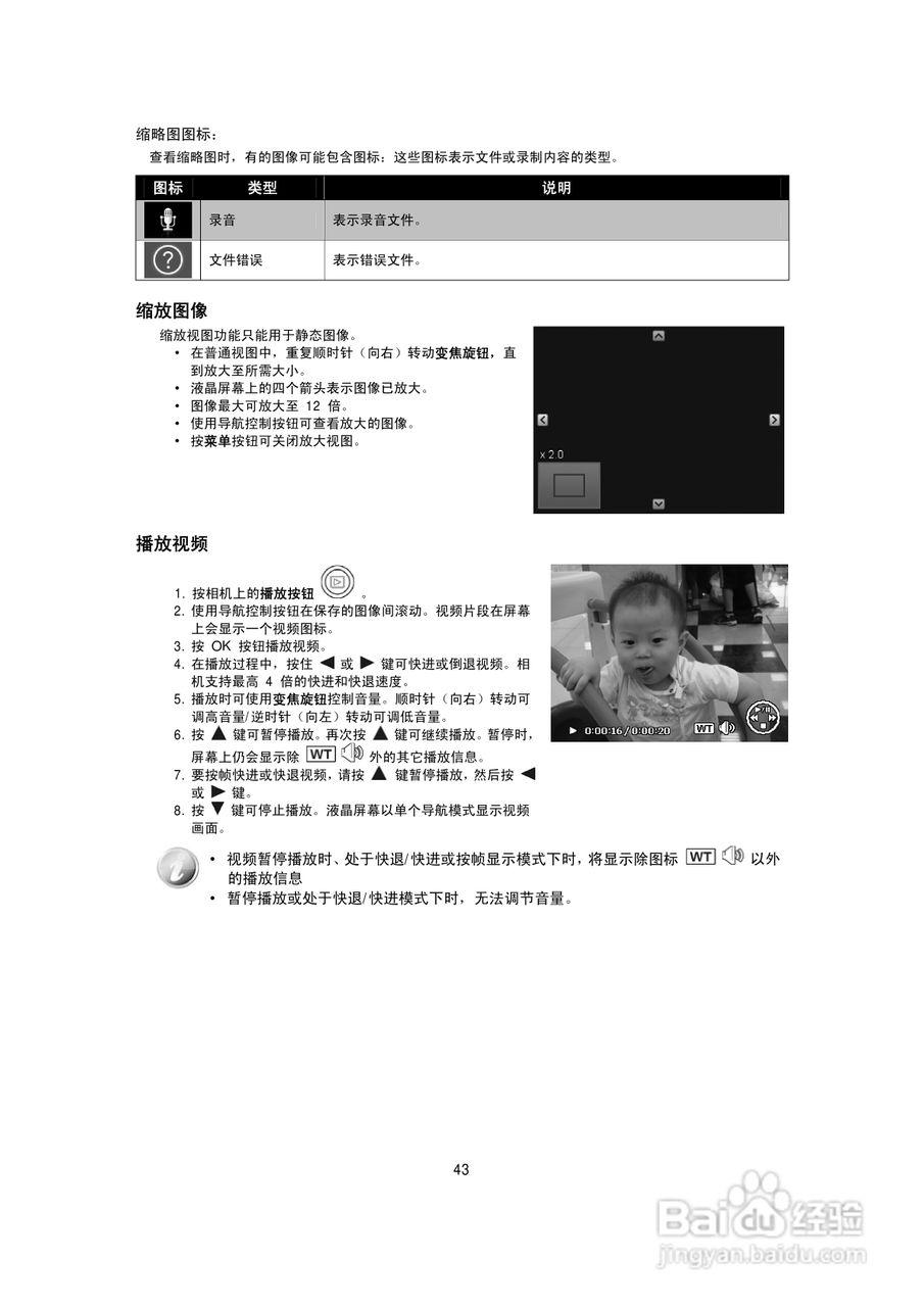 海尔DC-S70数码相机使用说明书:[5]