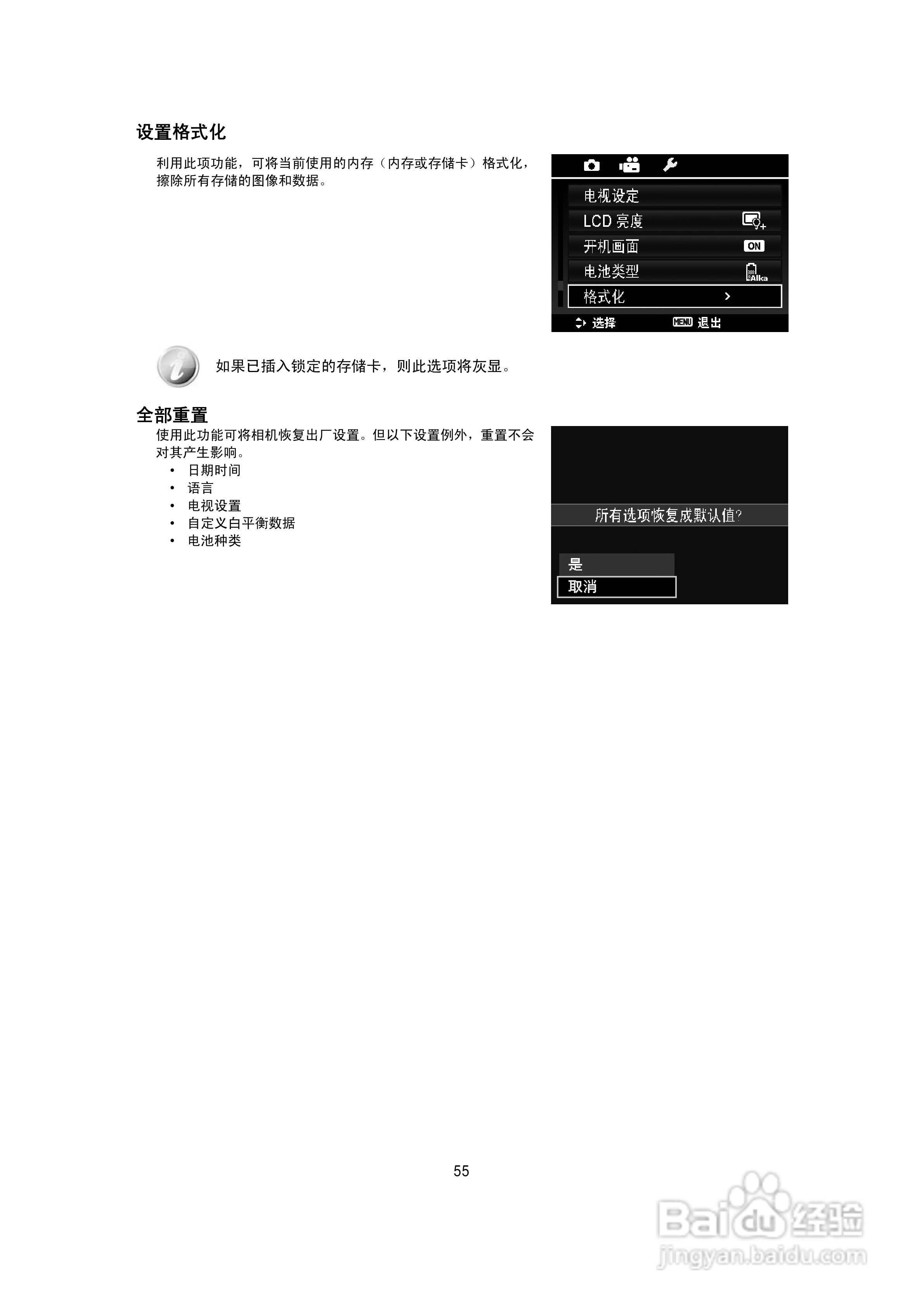 海尔DC-T10数码相机使用说明书:[6]