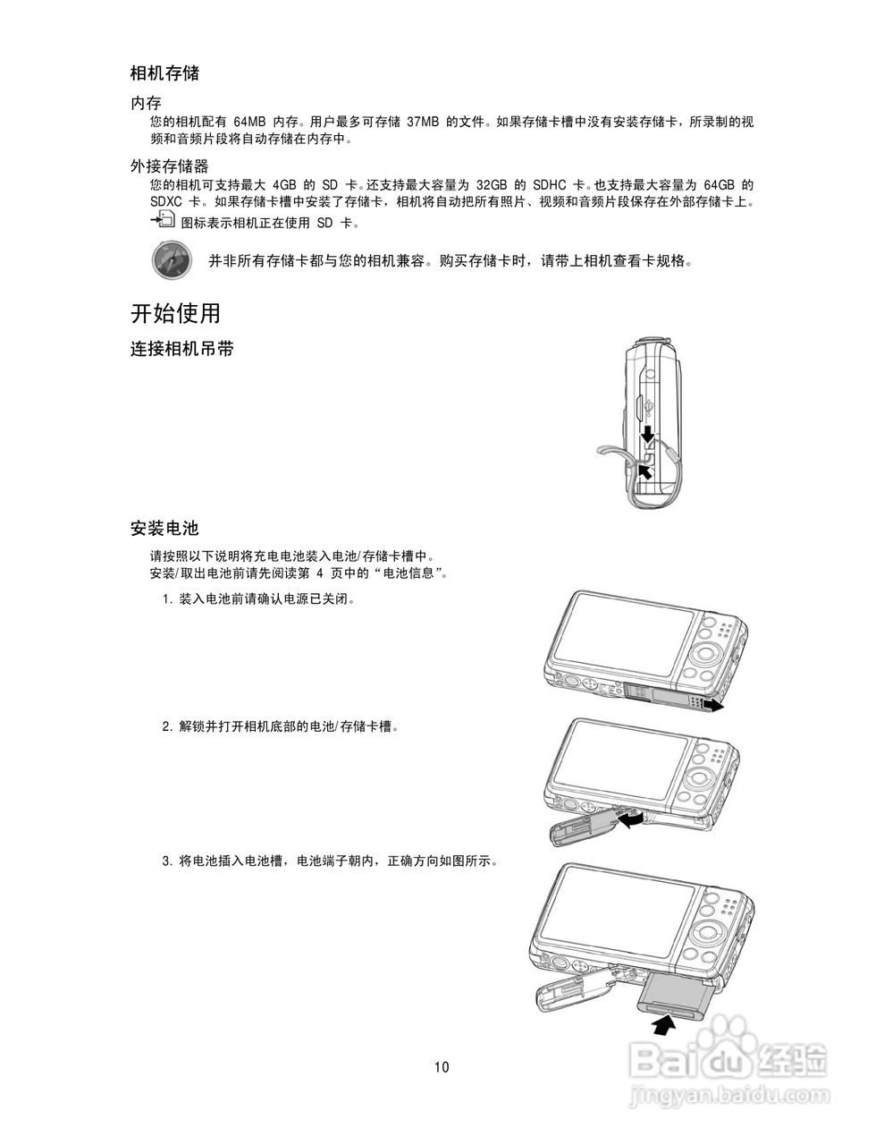 海尔DC-S80数码相机使用说明书:[1]
