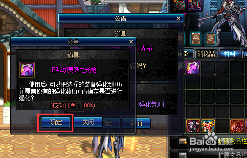 DNF灵跃武器如何永久+11攻略