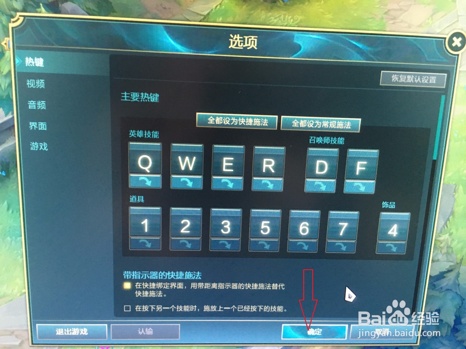 英雄联盟网速怎么显示