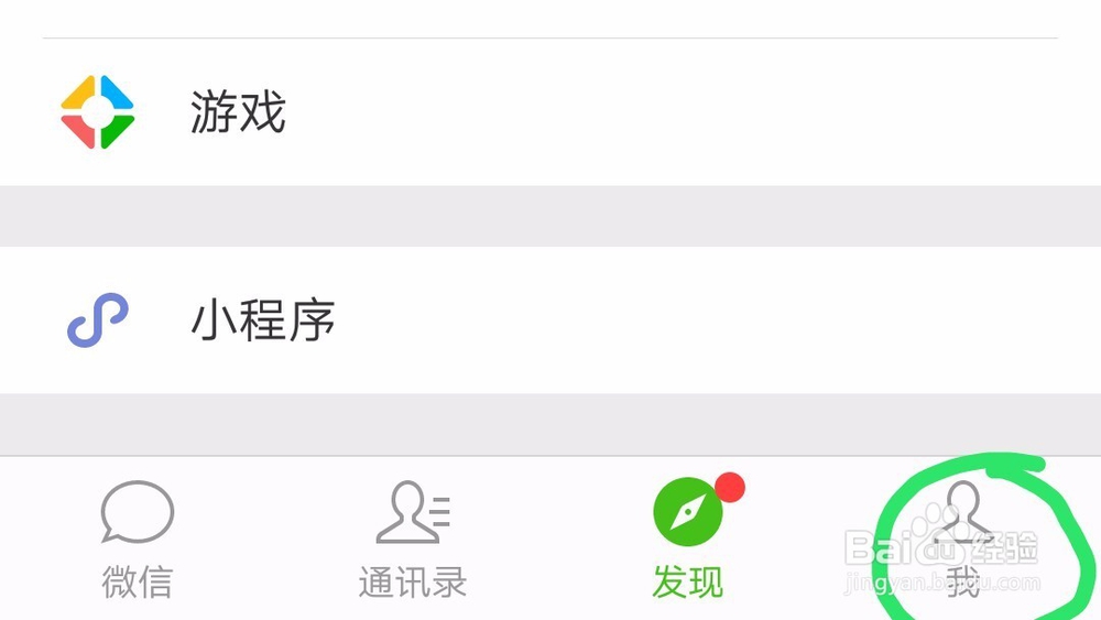 微信用户怎样可以群发