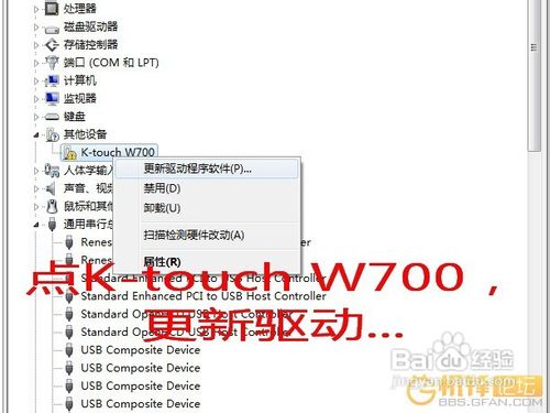 【数码】天语w700怎么连接电脑