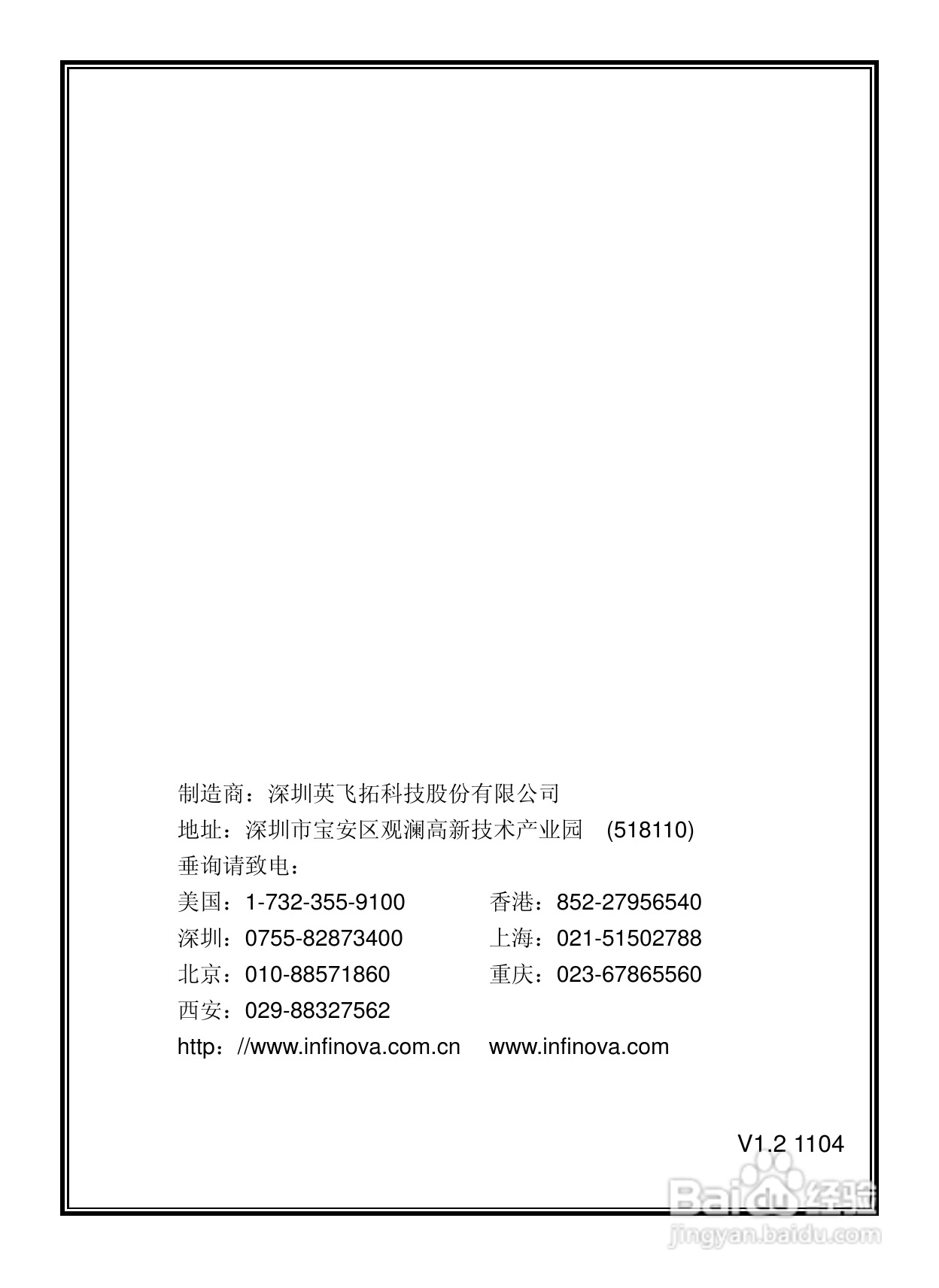 V5112-A2系列日夜型摄像机说明书