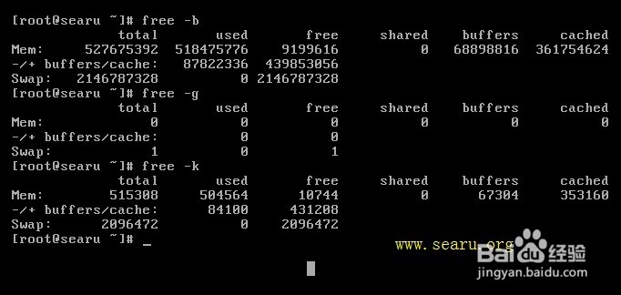 查看linux的内存使用情况