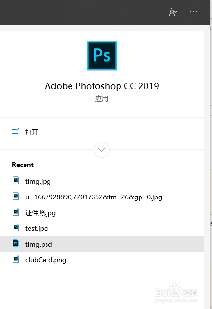 ps如何修改图层的透明度