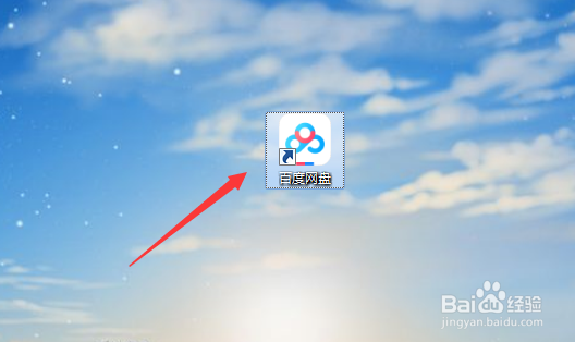 电脑百度网盘怎么分享文件给别人