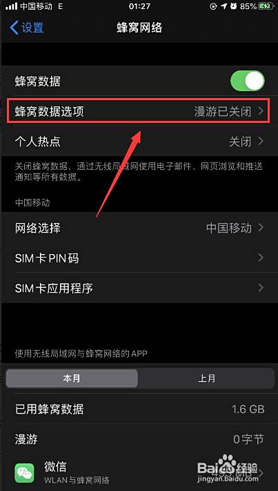 Iphone苹果手机怎么设置把lte Volte改成4g 百度经验 Iphone苹果手机怎么设置把lte Volte改成4g 百度经验