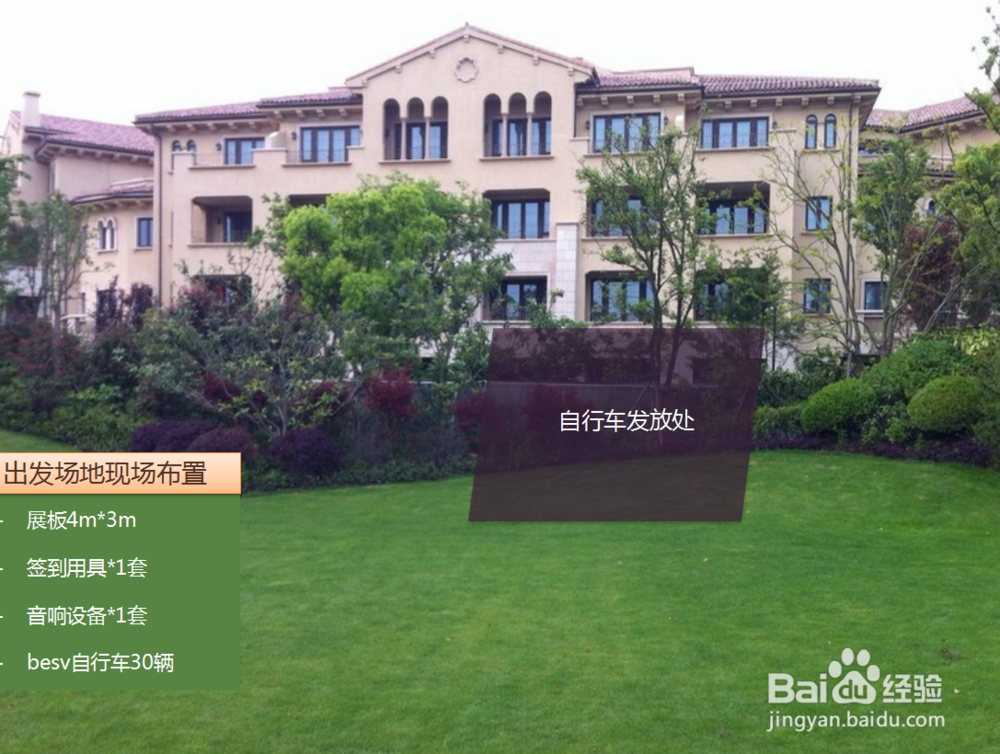 活动策划案具体策划方案