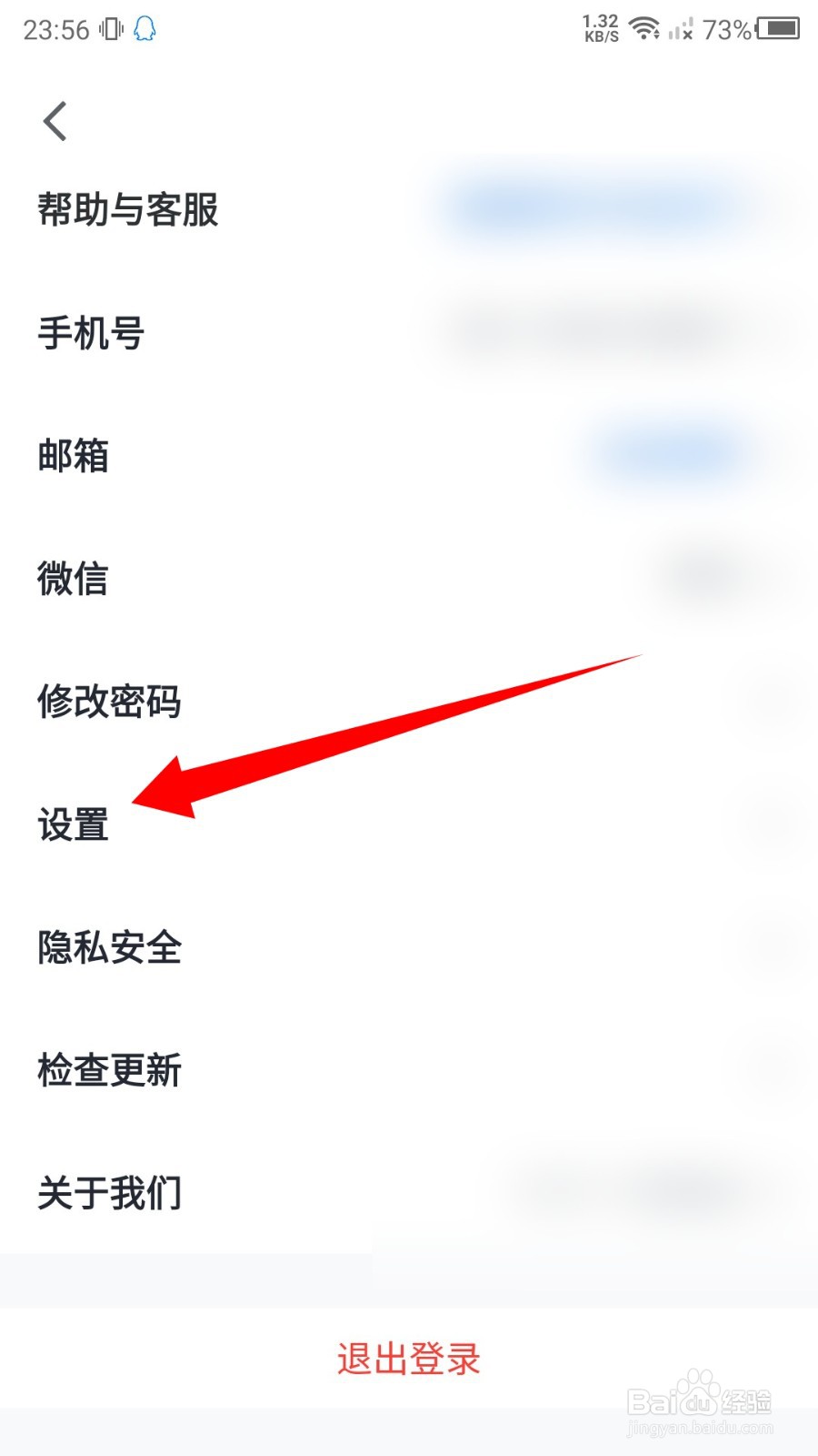 腾讯会议怎么关闭弹幕？