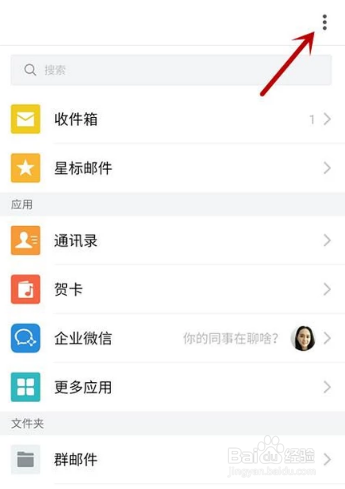 如何使用qq邮箱发送文档
