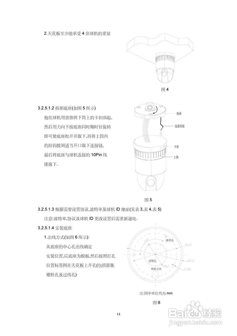 亚安YS5803T/YS5803CT热成像中速球型摄像机用户手册