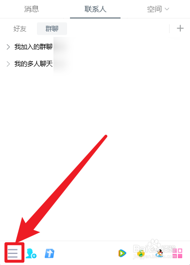 QQ怎么查看登录保护