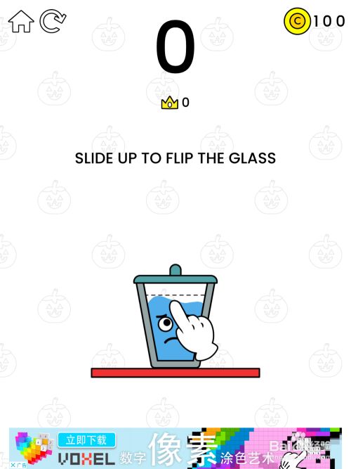 Happy Glass游戏攻略 Flippy Glass 百度经验 Happy Glass游戏攻略 Flippy Glass 百度经验