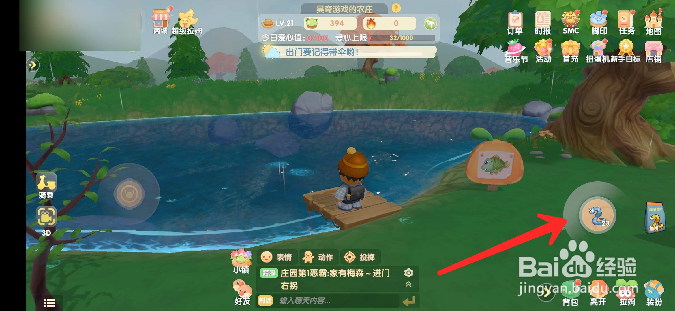 摩尔庄园手游河童怎么钓