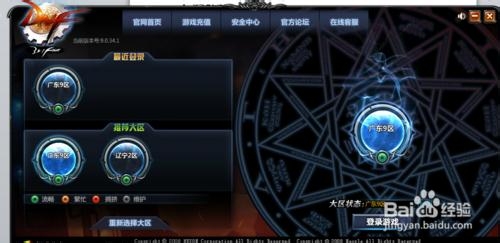 dnf账号如何防止被盗
