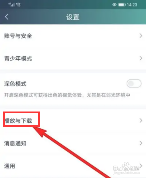 爱奇艺如何设置色彩滤镜