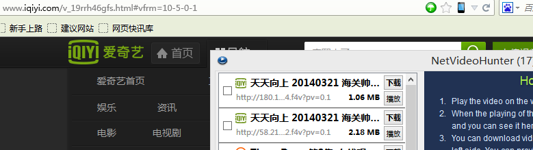 如何下载视频网站的视频