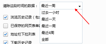 360浏览器怎么彻底删除浏览记录