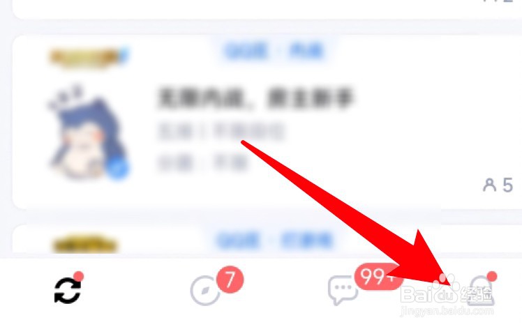 TT语音怎么关闭新消息提醒