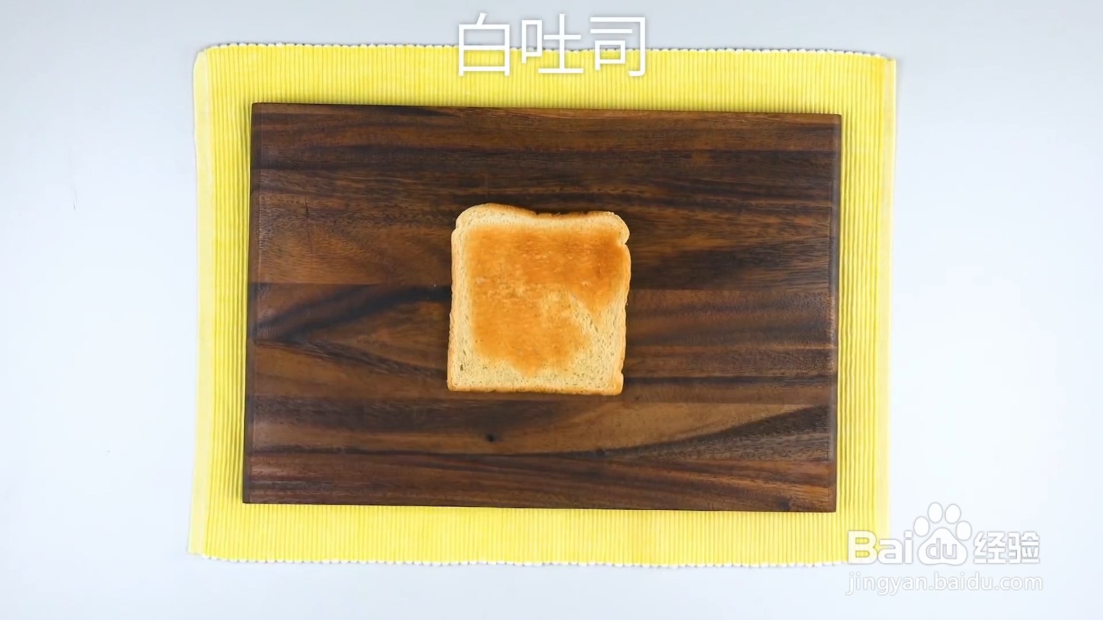 如何制作吐司小猪