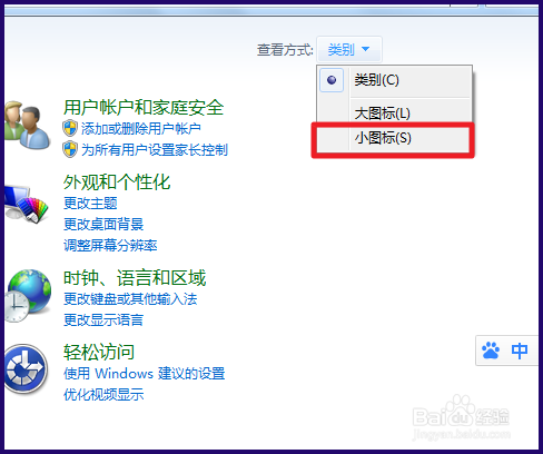 如何关闭win7电脑的自动播放功能