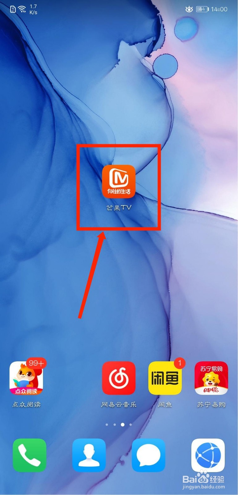 芒果TV怎么关闭与他人共享位置信息
