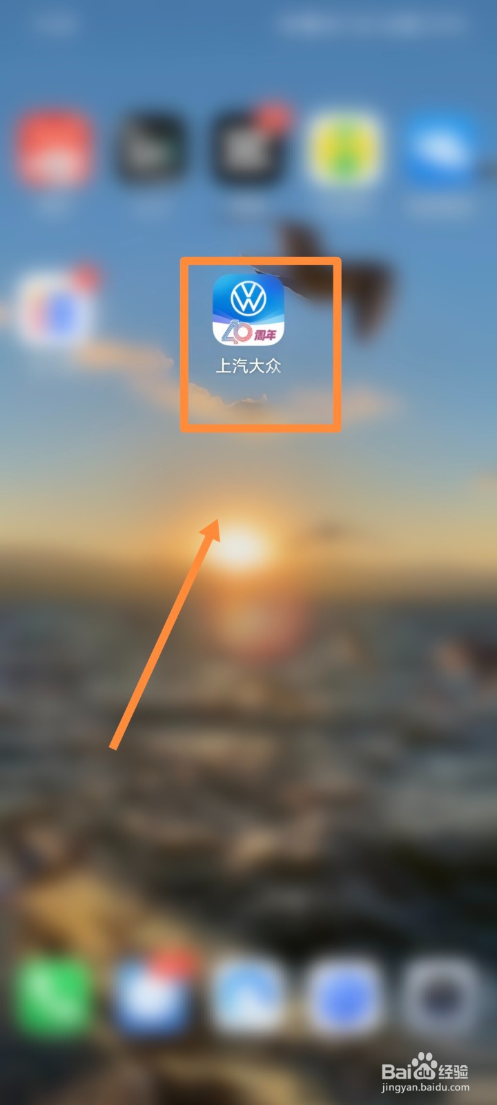上汽大众APP如何进行查看我的收藏