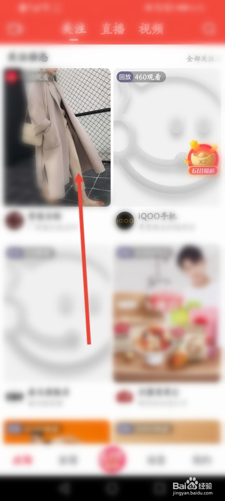 点淘怎么开启主播开播提醒功能