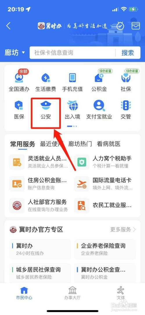 身份证号码如何查询个人信息查询系统