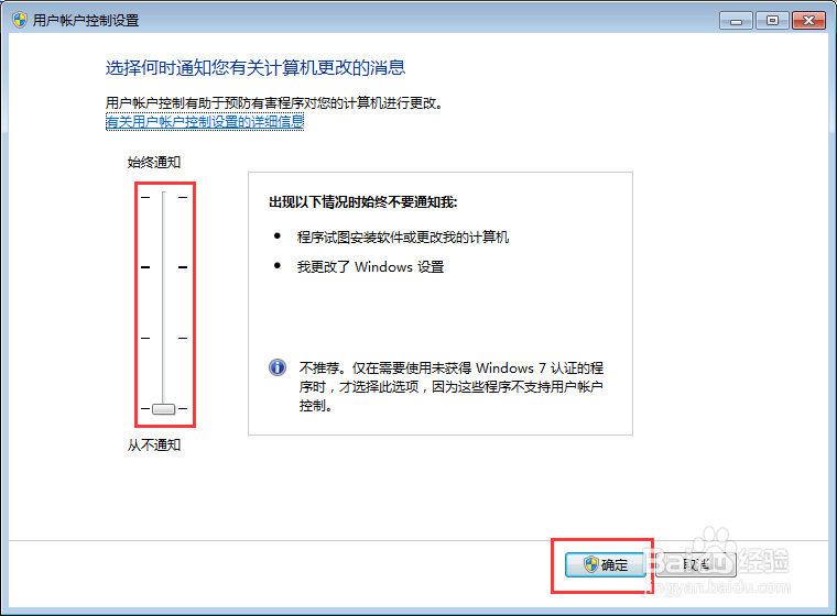 【完美解决】如何关闭Win7系统中的UAC功能